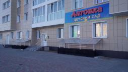 ДО АНО "Антошка" ул.Строителей, д.117